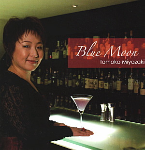 宮崎知子　Ｂｌｕｅ　Ｍｏｏｎ