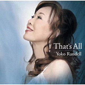ランデル洋子　ファーストアルバム　Ｔｈａt's All